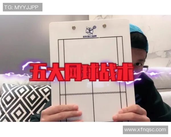 广州网球队的表现分析与战术调整探讨